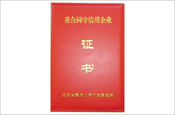 企業(yè)榮譽(yù)