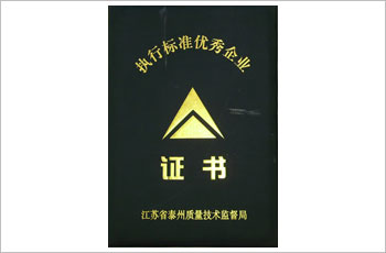 企業(yè)榮譽(yù)