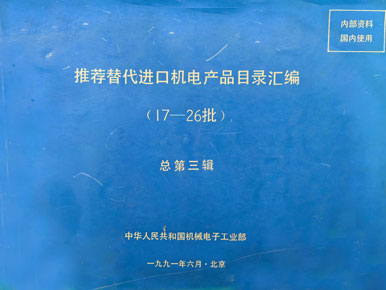 企業(yè)榮譽(yù)