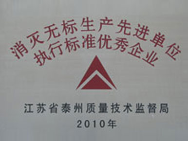 企業(yè)榮譽(yù)